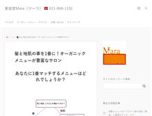 Tablet Screenshot of biyoushitsu-mara.com